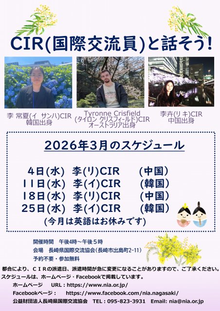 20260220161700.3月チラシ .jpg